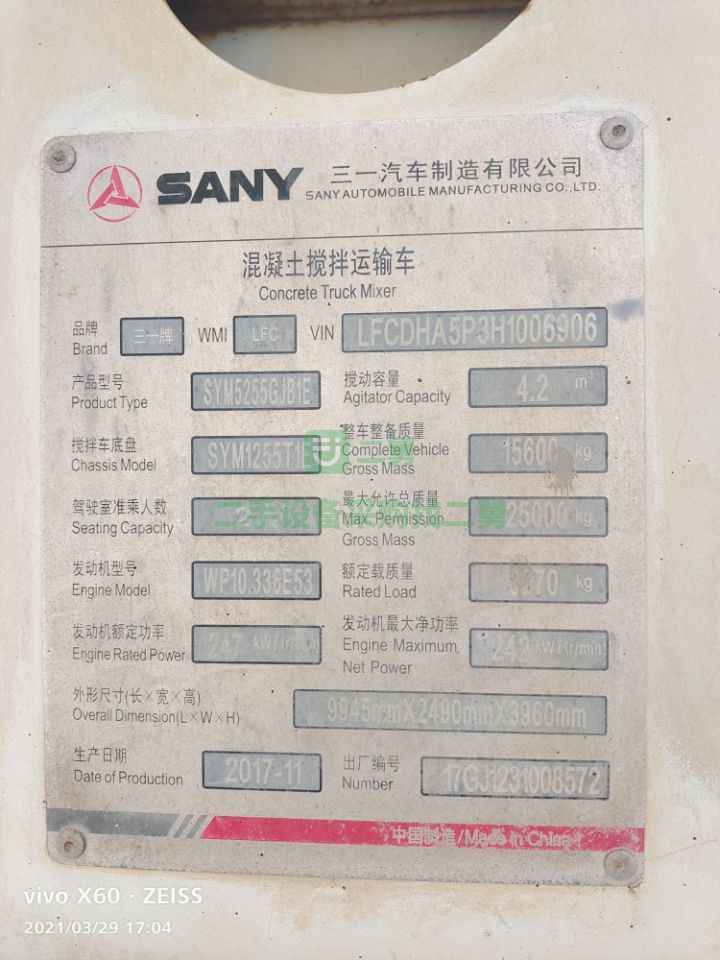 出售二手的18年國五三一大十二方攪拌車