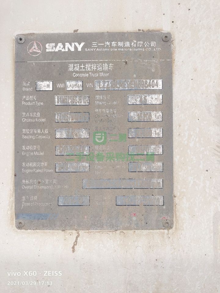 出售二手的15年國(guó)四豪沃三一大十二方攪拌車(chē)