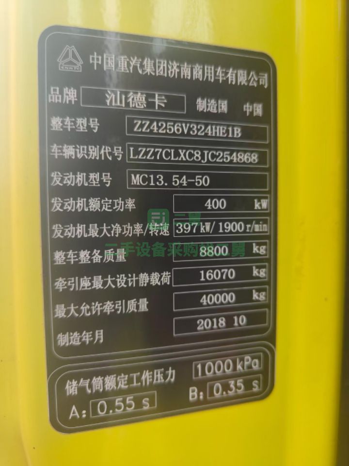 出售18年11月汕德卡540馬力牽引車原車液緩車況精品