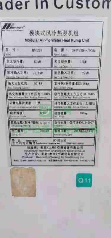 山東出售二手八成新的大金20匹空氣能熱泵冷水機