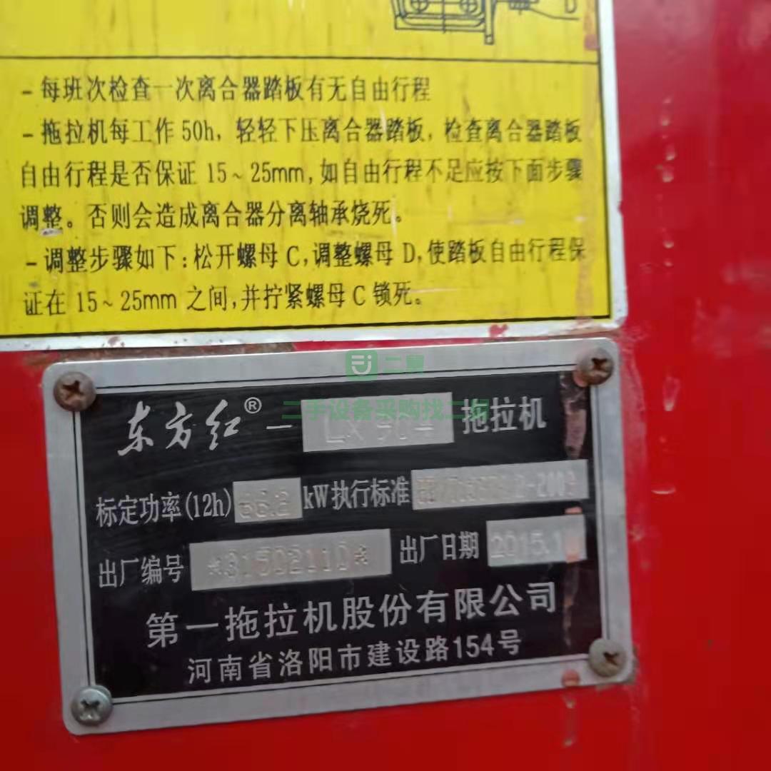 出售一臺一五年東方紅大橋904拖拉機，車子車況好