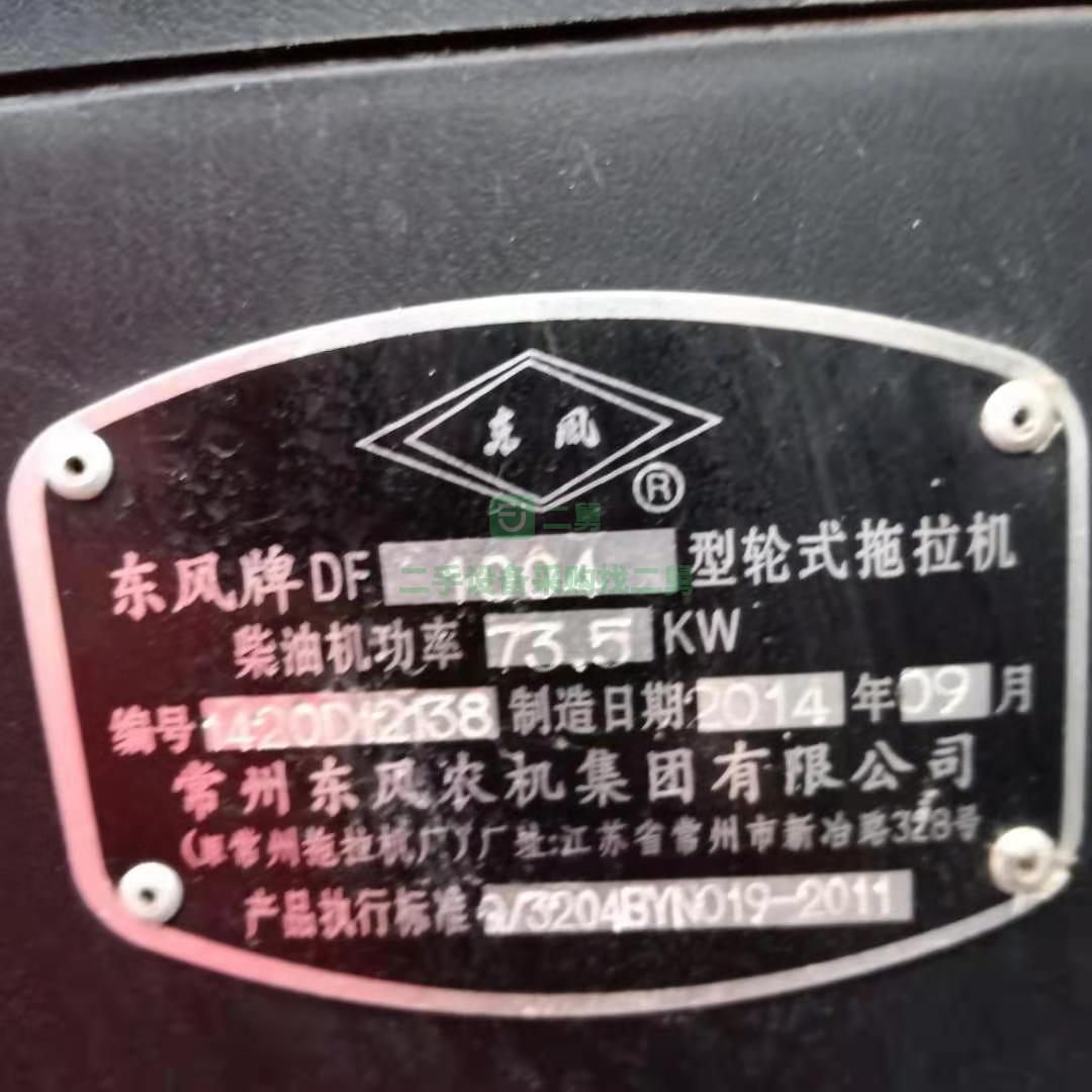 出售一臺一四年紅風1004拖拉機，價格便宜