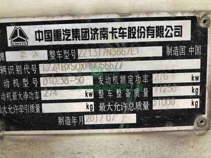 出售17年豪沃?jǐn)嚢柢?chē)，國(guó)五排放，唐宏上裝大18拉20方，包提檔過(guò)戶(hù)