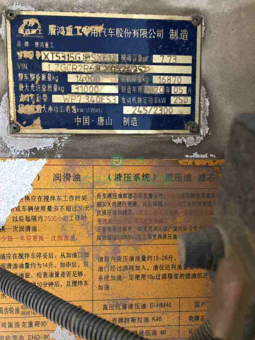 出售2020年陜汽德隆輕量化攪拌車，國五排放，唐宏上裝大12拉14方，包提檔過戶