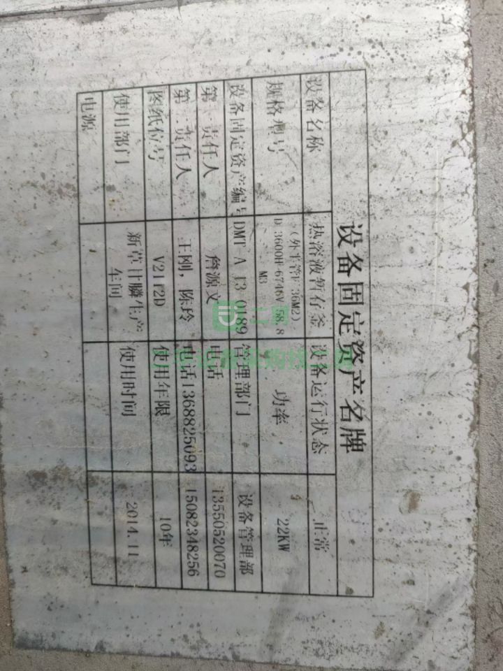出售58.8立方外盤管不銹鋼反應釜