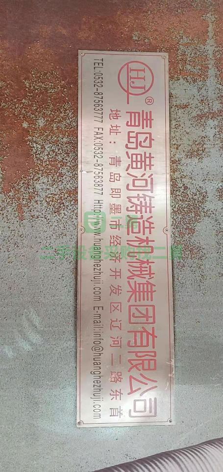 出售青島黃河產1018-------8鋼結構型材專用拋丸機