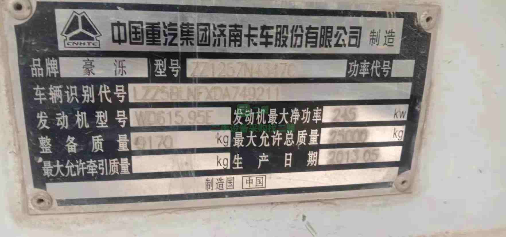 出售13年豪沃攪拌車，國三排放，大14拉16方，車況極品，可提檔