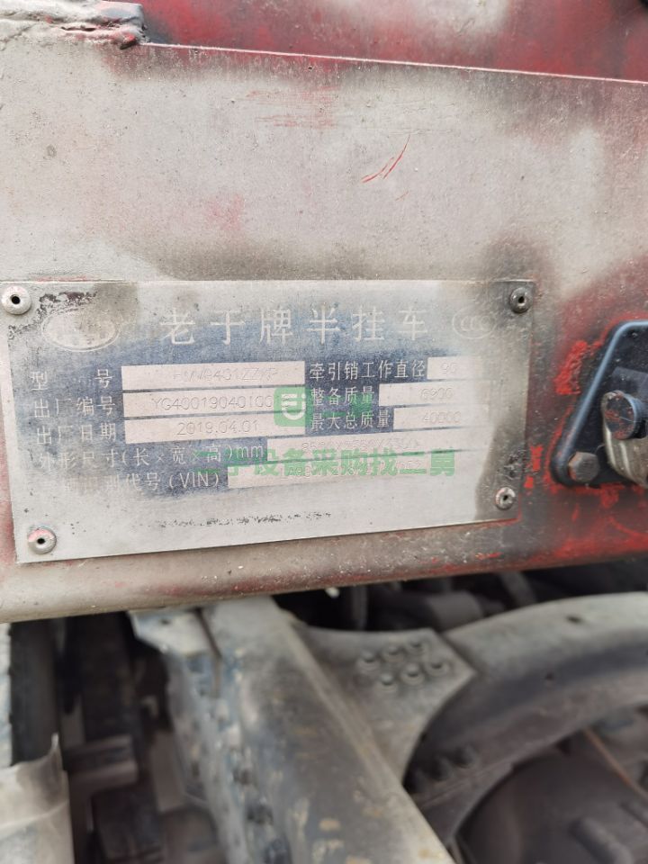 出售19年5月東風天龍vL/450馬力牽引車，帶8.5米平板后翻