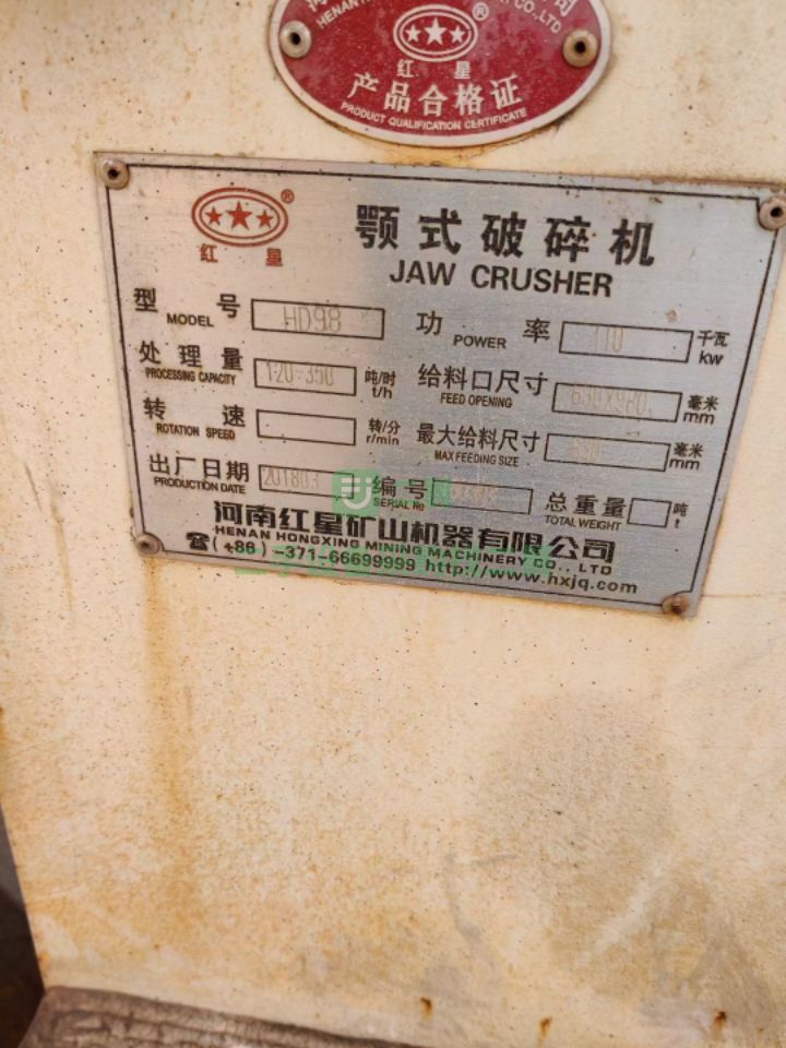 出售二手紅星移動750鄂破加400型圓錐破碎機，配套齊全。