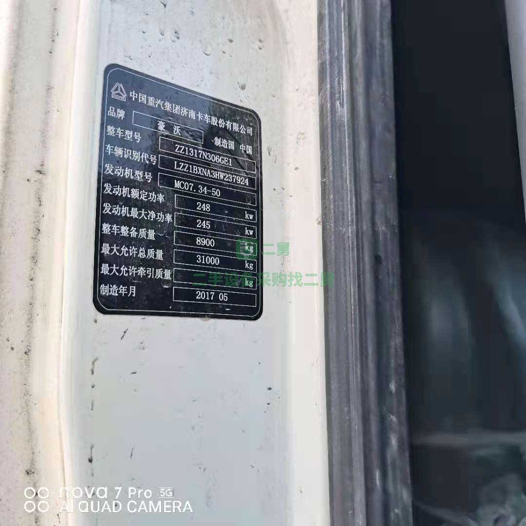 出售一臺17年8月國五輕量化大12方攪拌車，凌宇上裝