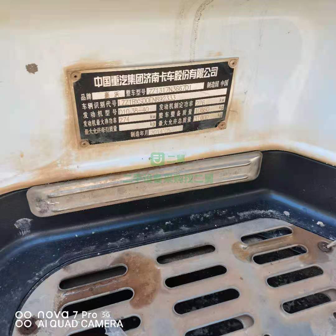 出售一臺14年國四大16拉18方攪拌車，380馬力