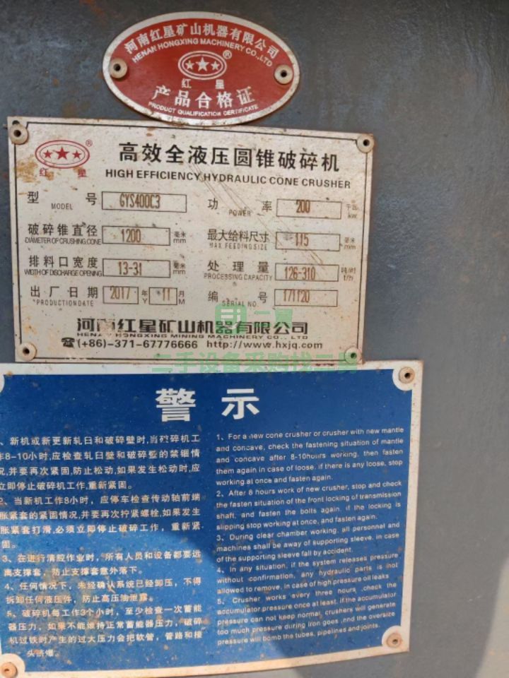 出售二手紅星移動750鄂破加400型圓錐破碎機，配套齊全。