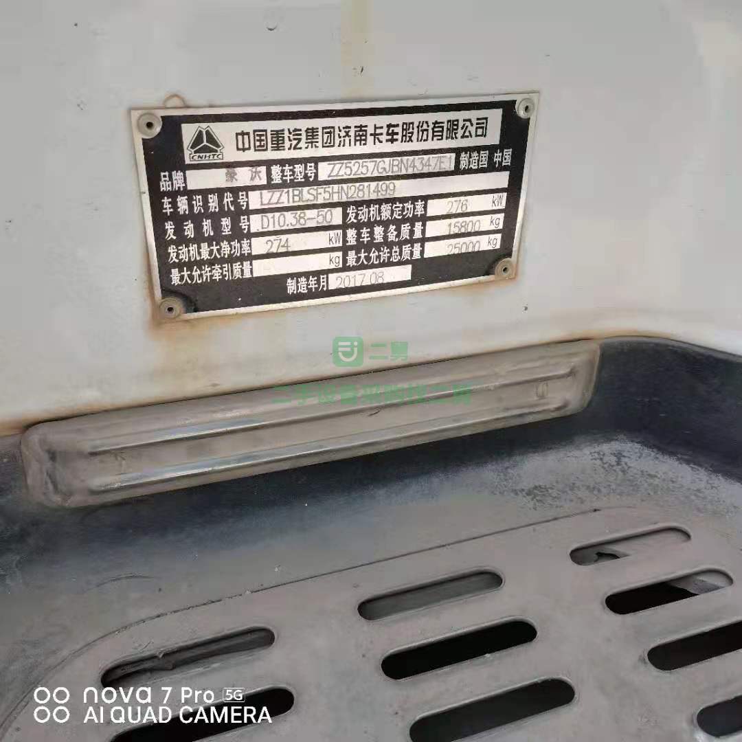出售一臺17年國五豪沃大14拉16方攪拌車，380馬力