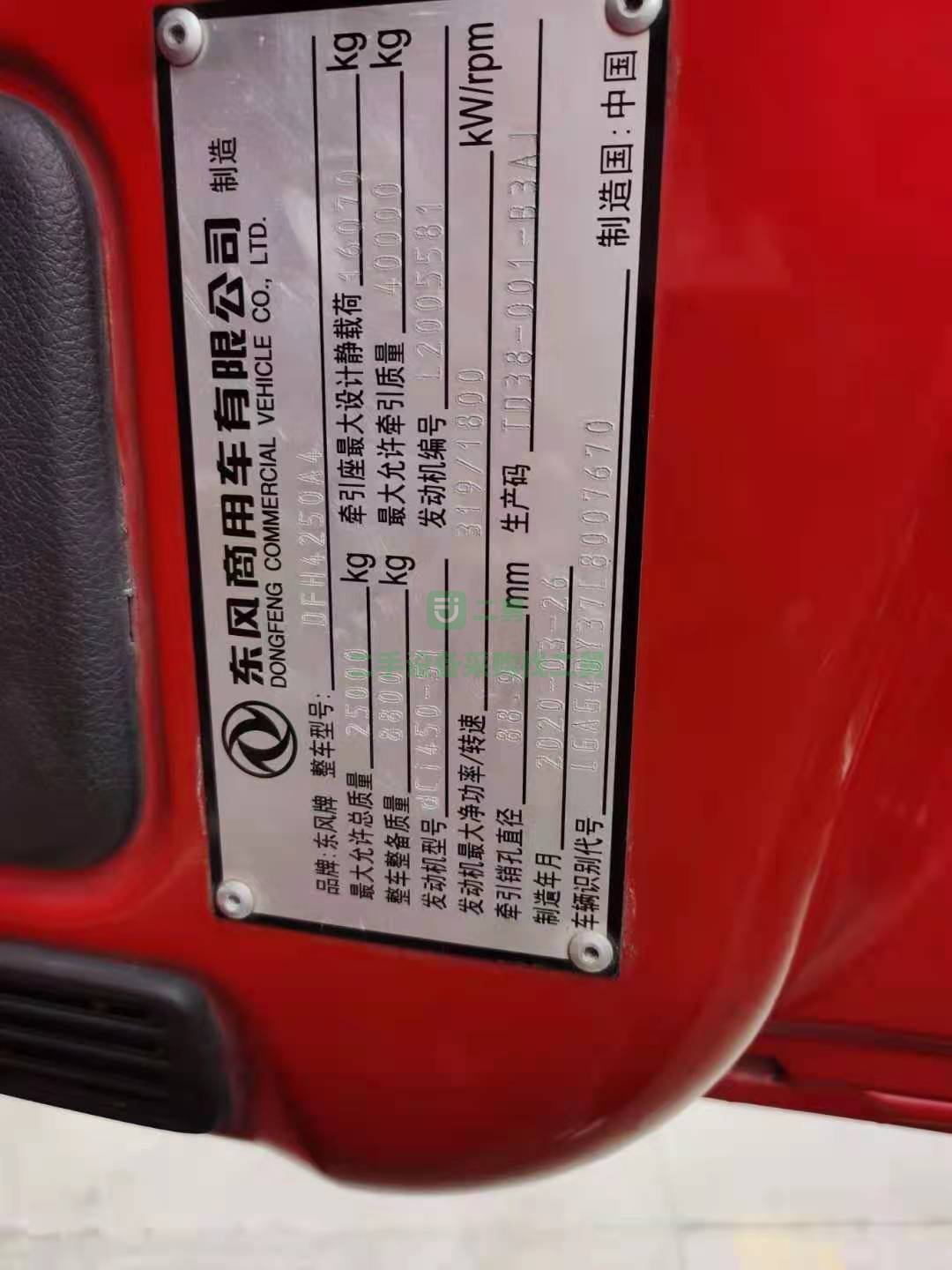 出售多臺(tái)天龍VL2020年6月份牽引車(chē)，450馬力，14檔