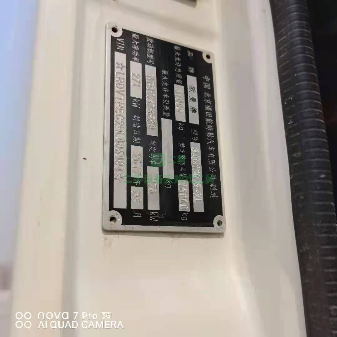 出售一臺17年國五大20方攪拌車，歐曼
