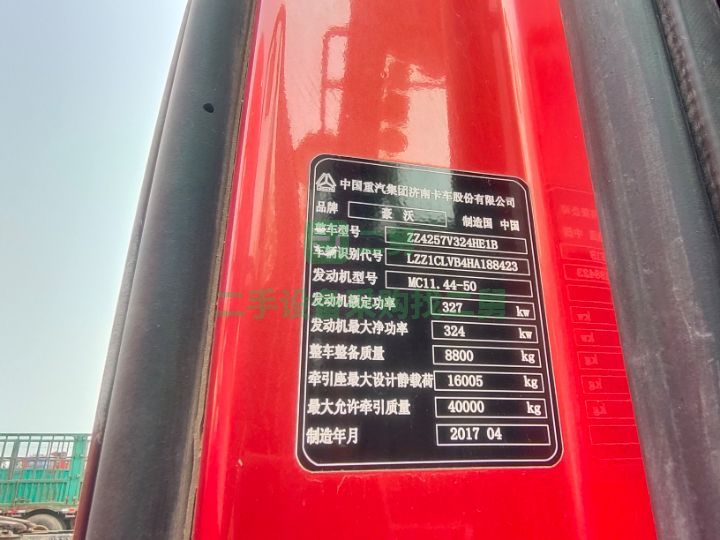 出售17年重汽豪沃440馬力牽引車，德國曼發動機重汽變速箱