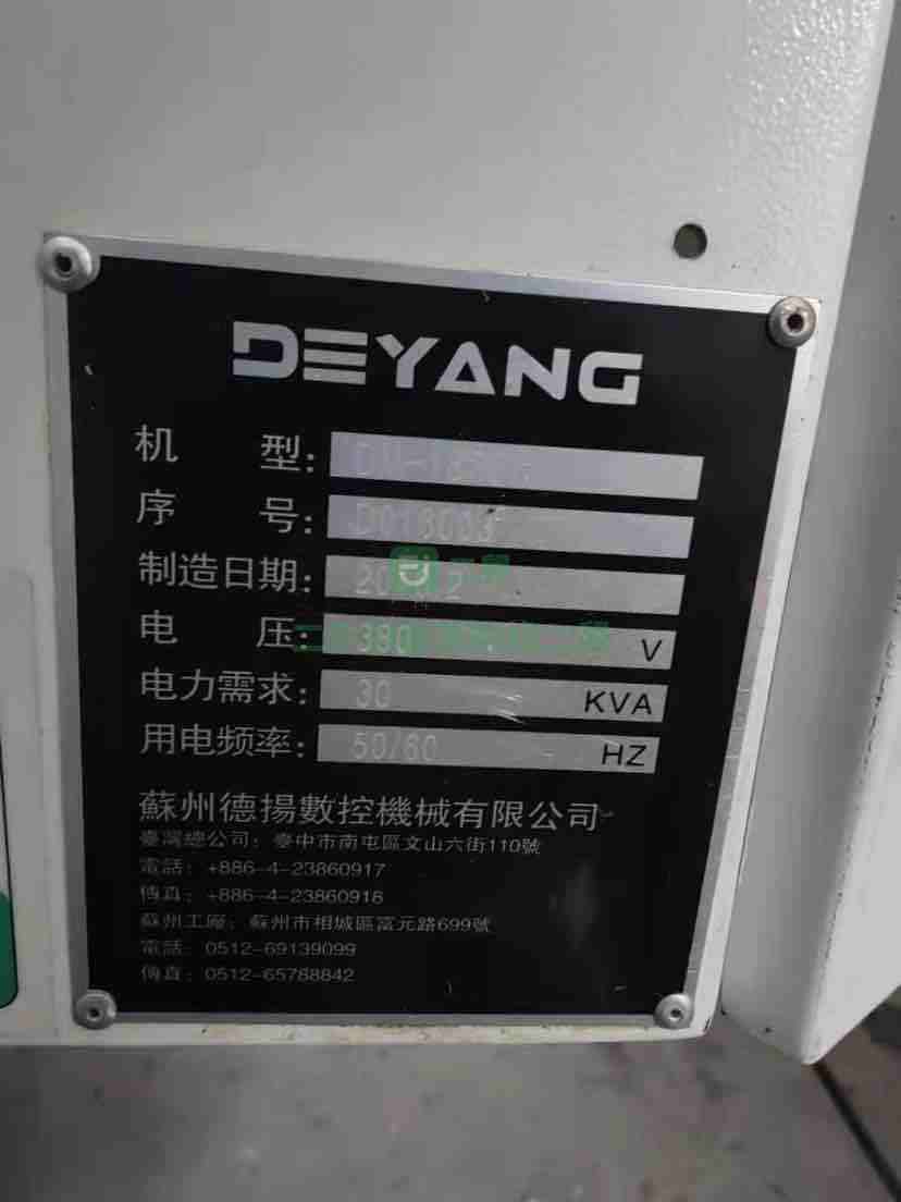出售德陽1370立式加工中心數控機床CNC