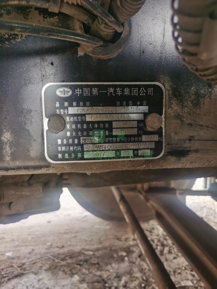 出售17年領航版國五解放J6P雙驅牽引車