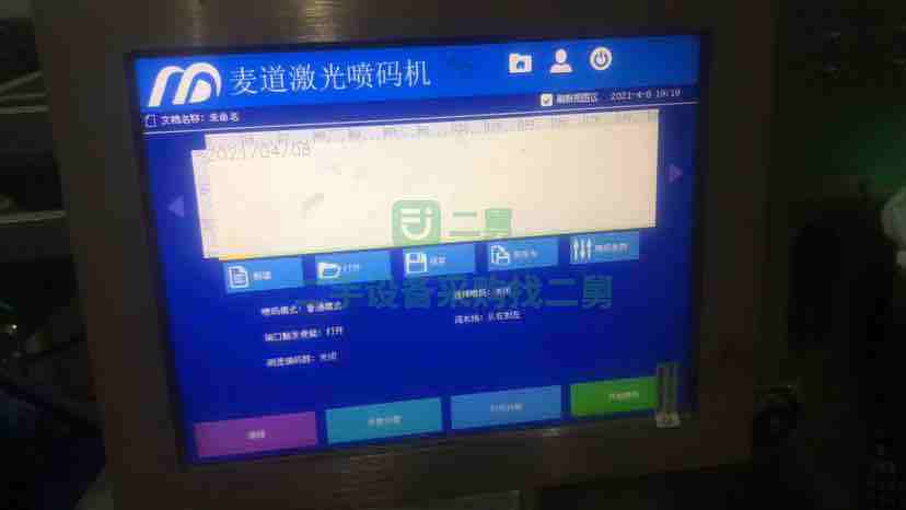遼寧出售二手麥道735-15D激光打碼機