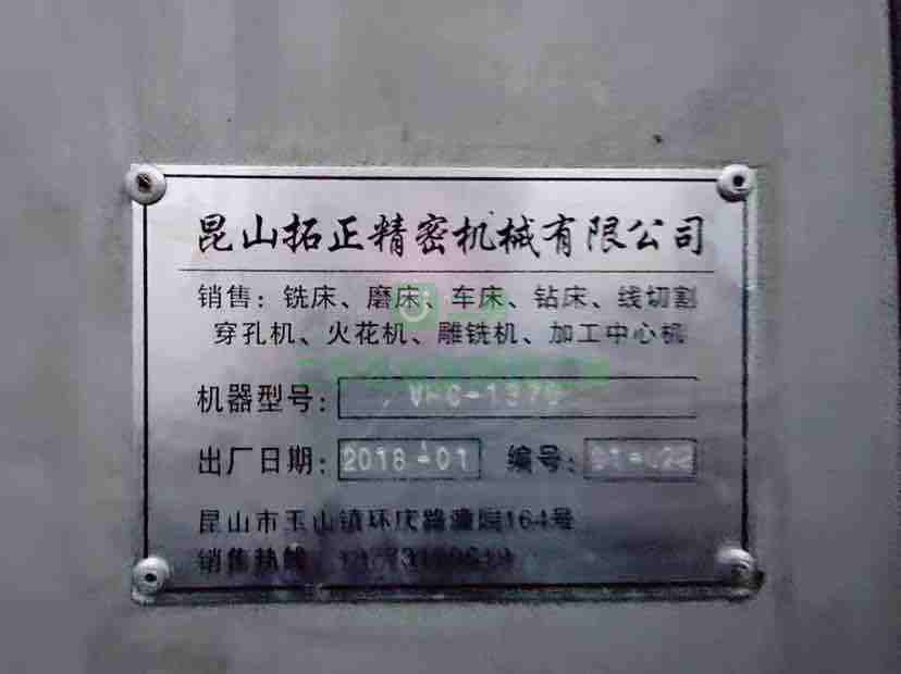 江蘇出售二手的2018年1370重型數(shù)控銑床