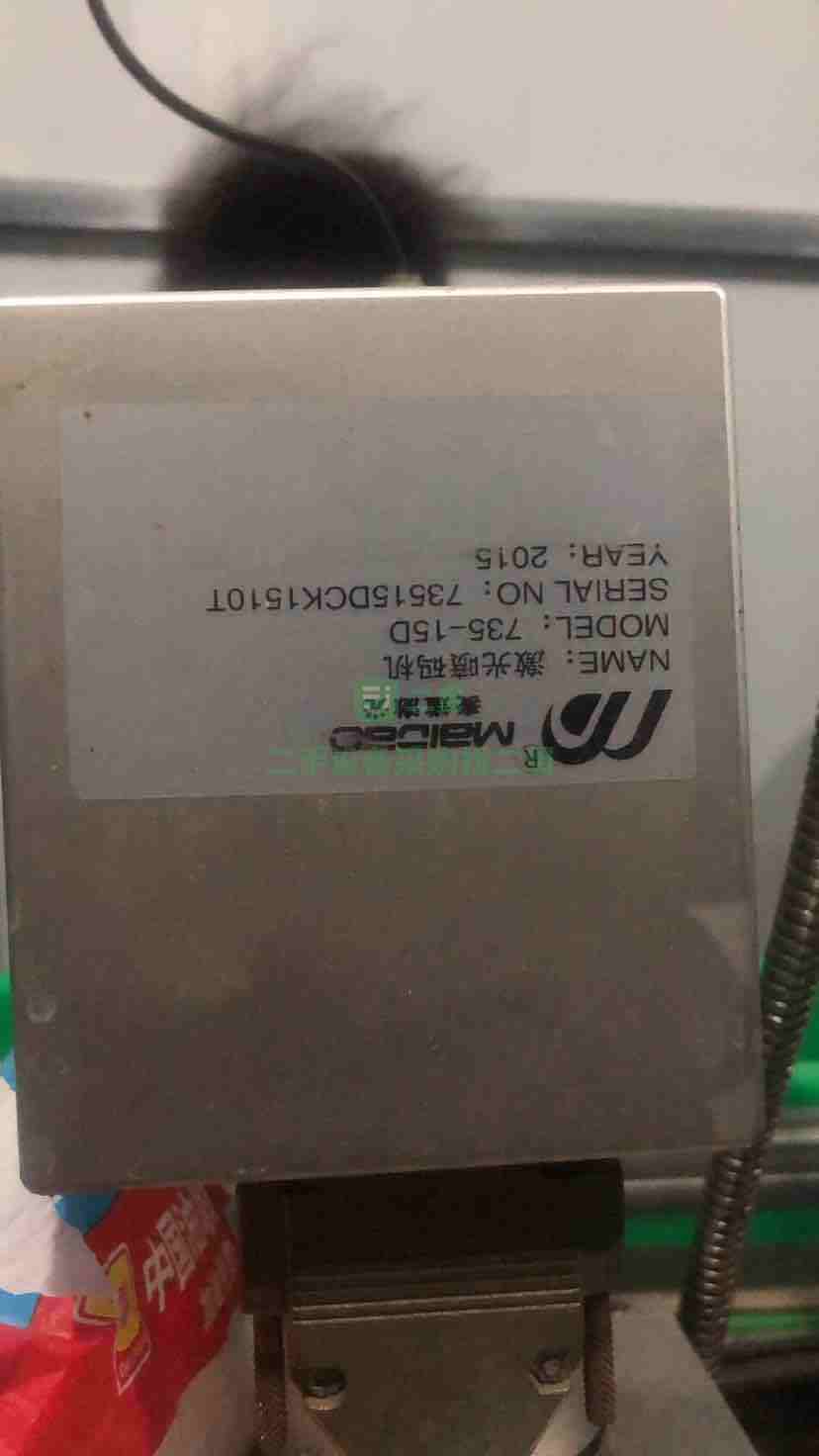 遼寧出售二手麥道735-15D激光打碼機