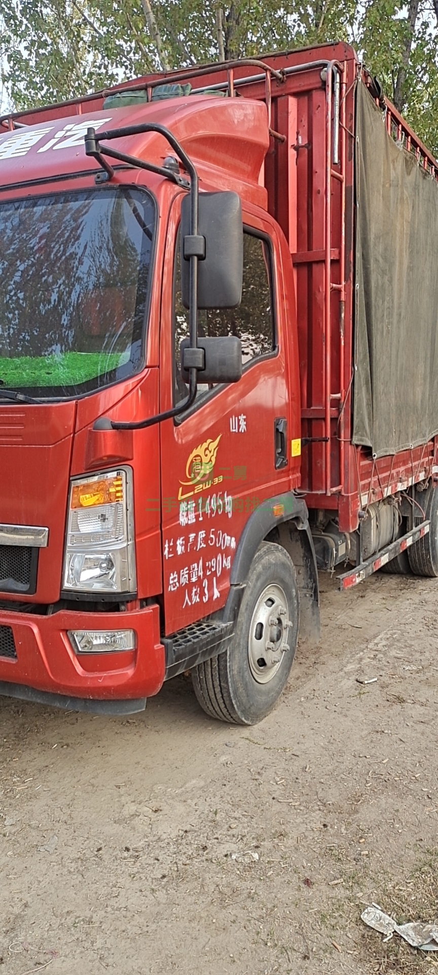 出售2019年重汽豪沃悍將貨車2m5的寬度