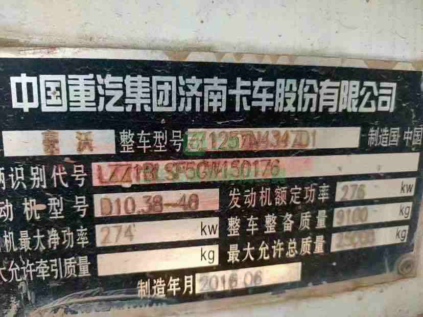 出售1臺16年豪沃國四排放，宇通大14拉16方攪拌車，包提檔過戶