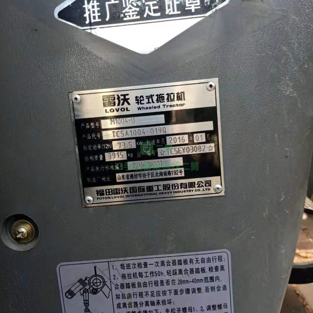 出售一臺雷沃型號M1004-D拖拉機，價格不高