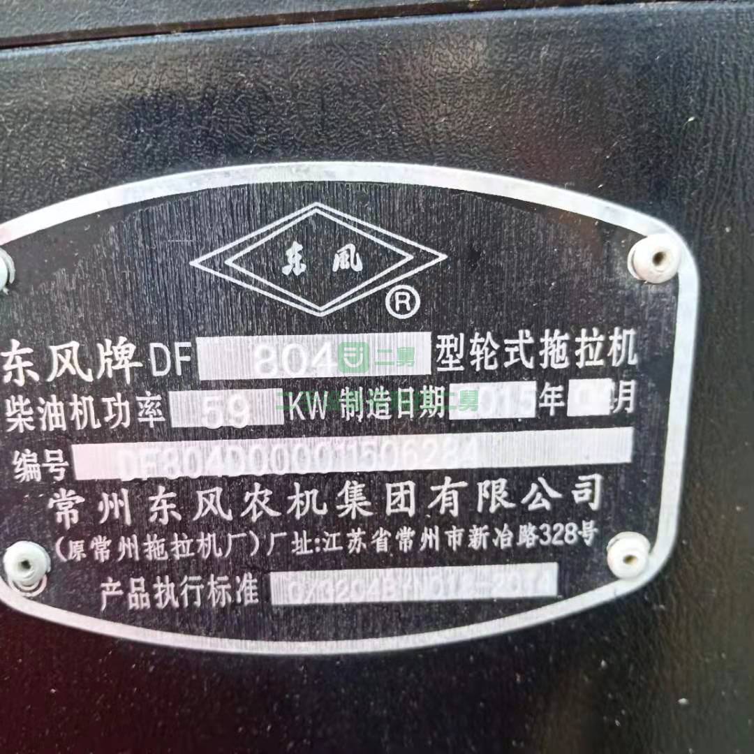 出售一臺東風牌子拖拉機，9成新，輪胎好