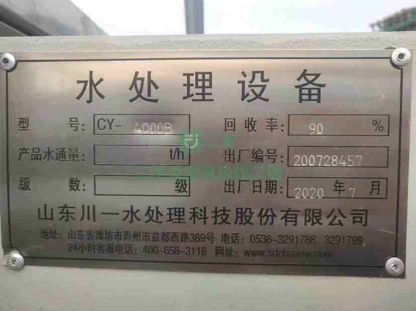出售二手九成新的反滲透水處理