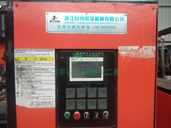 山東出售二手八成新的景湟HSlSB–12全自動吹瓶機
