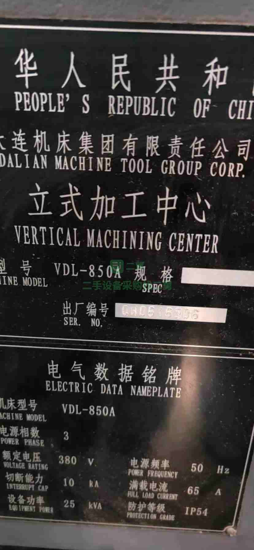 浙江出售二手九成新的大連850數控加工中心
