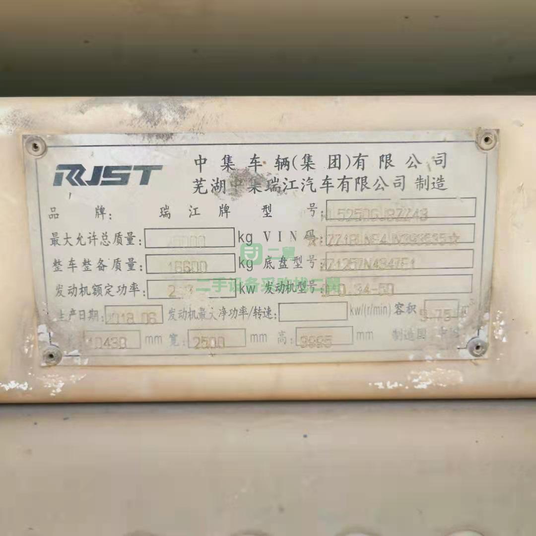 出售一臺18年豪沃國五排放瑞江上莊攪拌車，大十四方