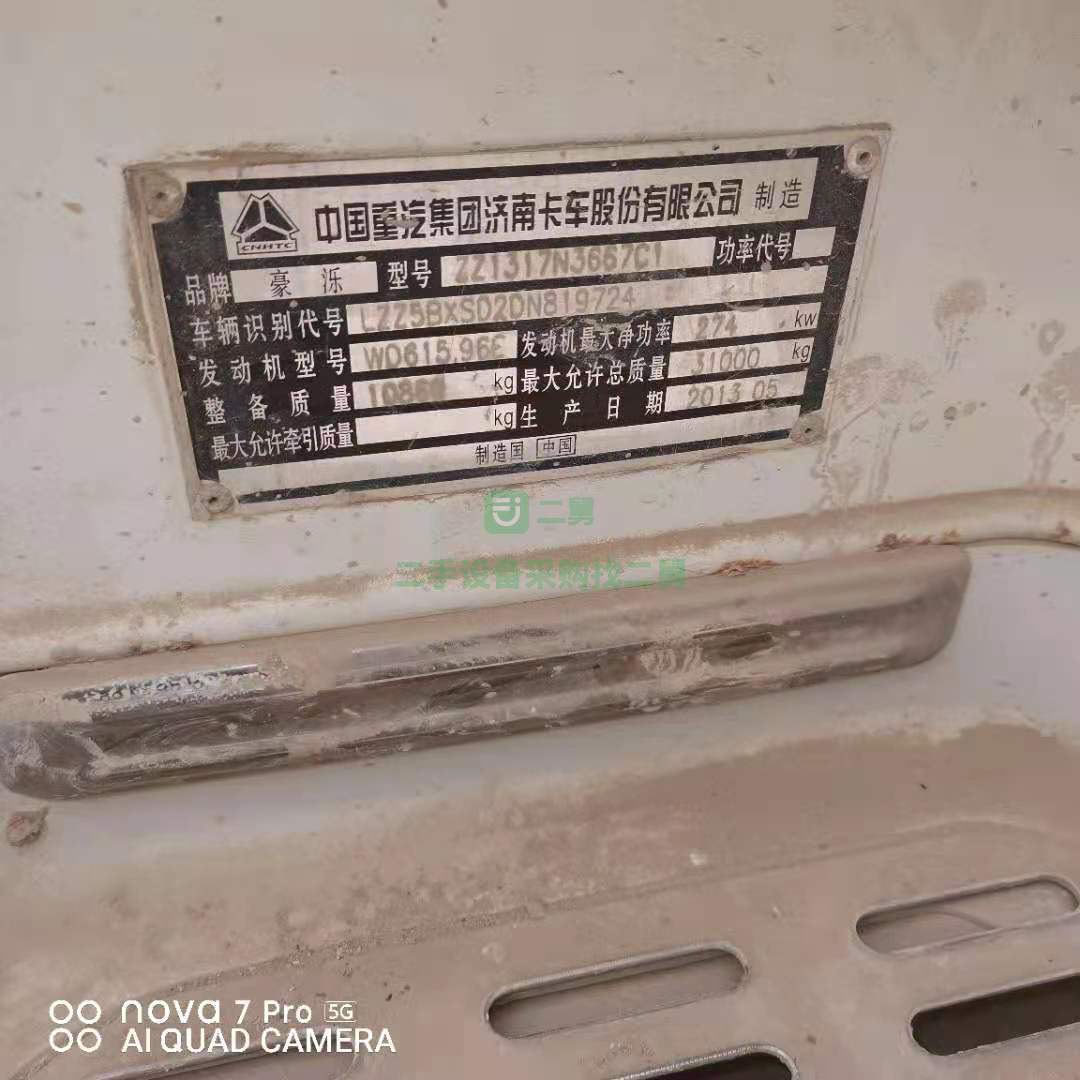 出售一臺13年7月豪沃18方攪拌車，中通上裝，375馬力