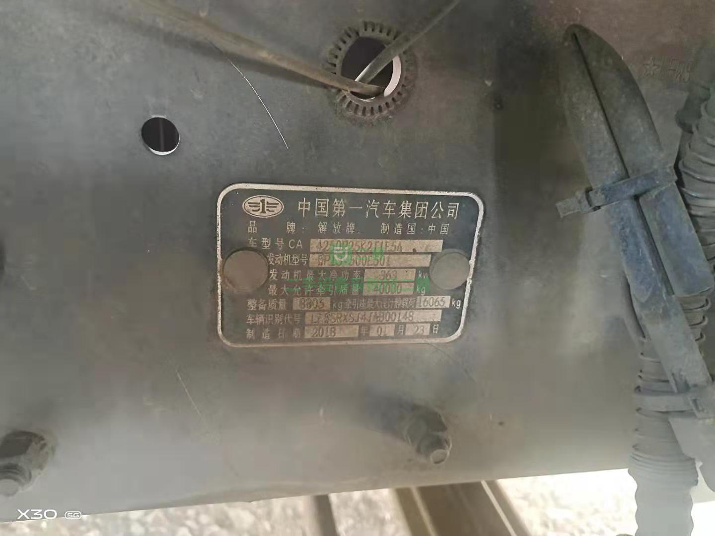 出售一臺剛到一掛18年解放jH6.500馬力牽引車，濰柴發動機