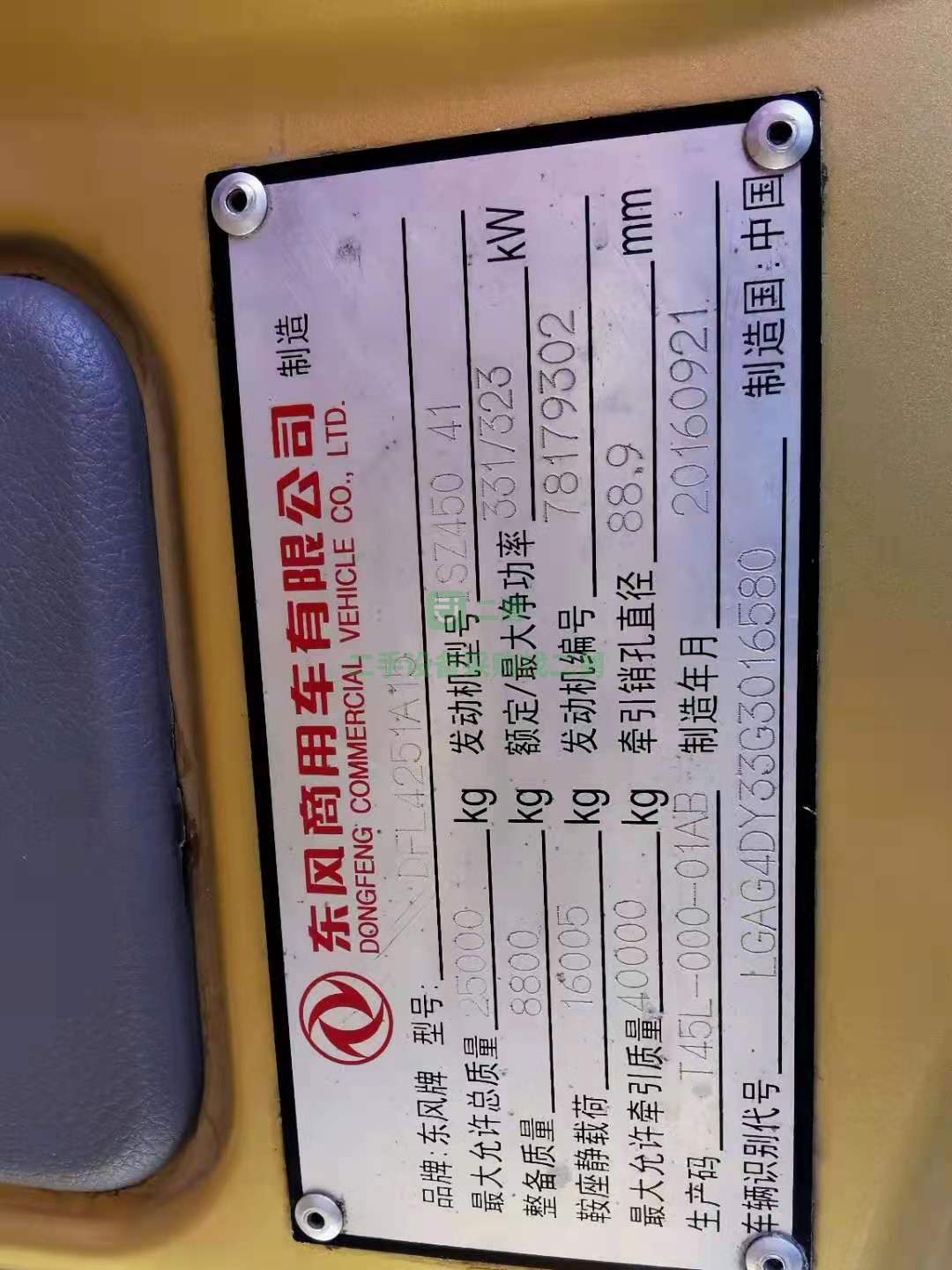 出售一臺稀有車型16年11月份牽引車，天龍啟航