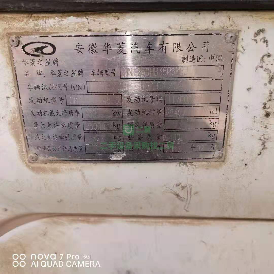出售多臺17年國五華菱10方罐攪拌車，345馬力，星馬上裝
