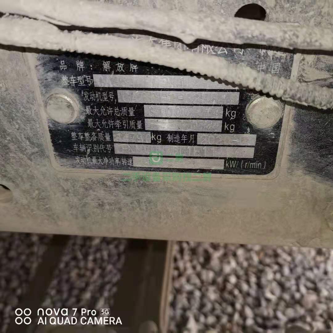 出售一臺2020年5月輕量化黃金尺寸6.8米自卸車，錫柴發動機