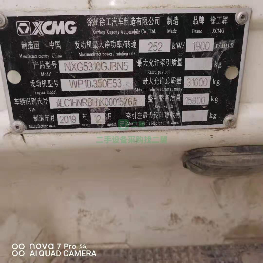 出售一臺20年1月徐工漢風(fēng)輕量化大12方攪拌車，濰柴發(fā)動(dòng)機(jī)