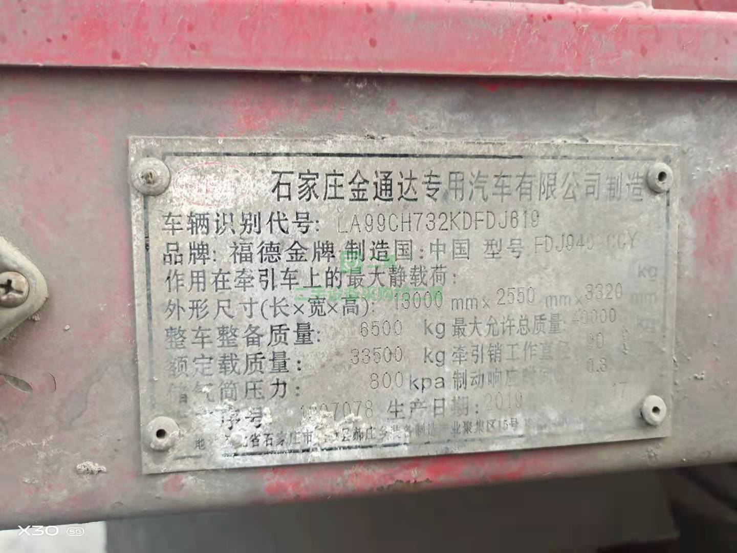 出售一臺剛到一掛18年解放jH6.500馬力牽引車，濰柴發動機