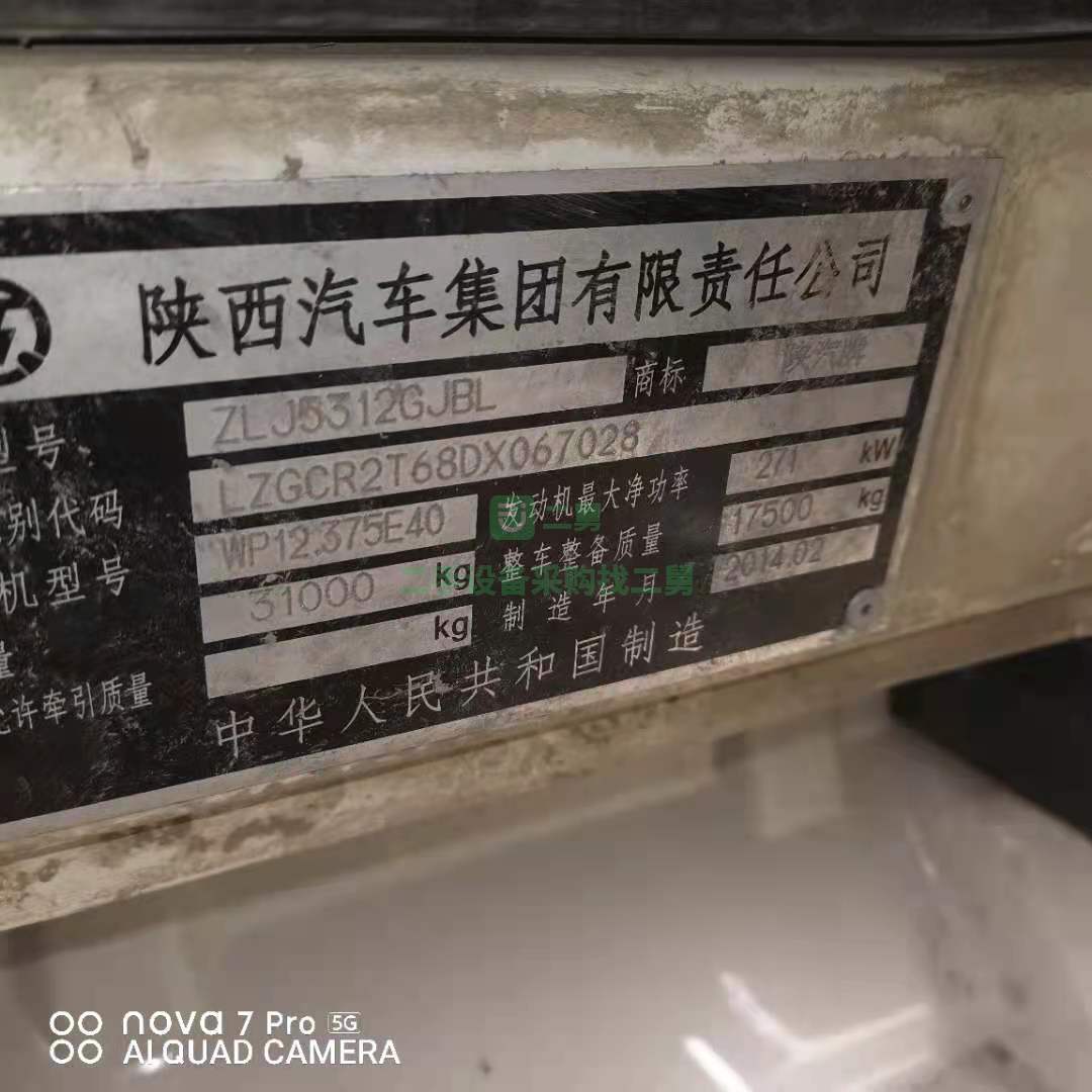 出售一臺14年國四大14方德龍攪拌車，濰柴發動機