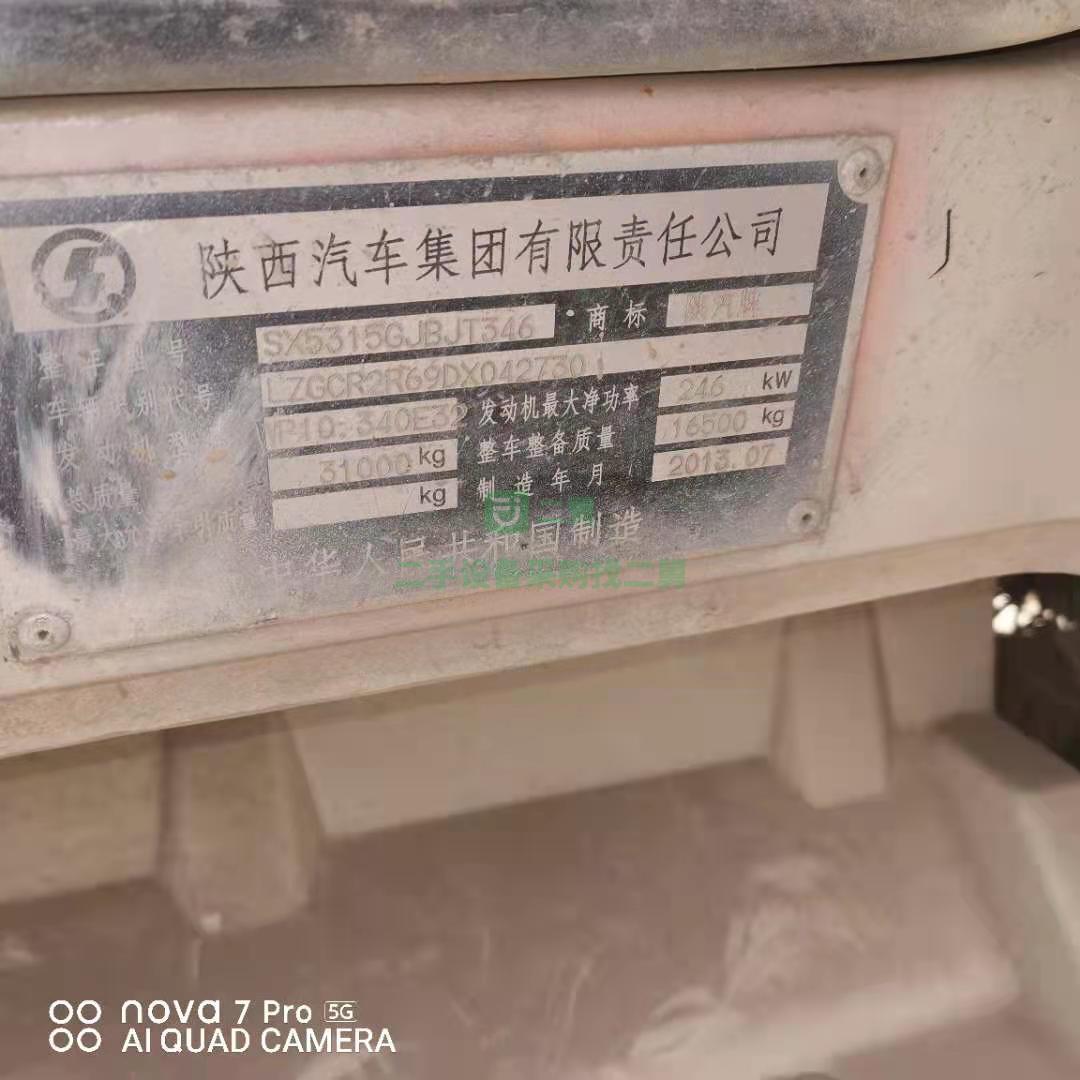 出售一臺17年國五大20方豪沃攪拌車，重汽發動機