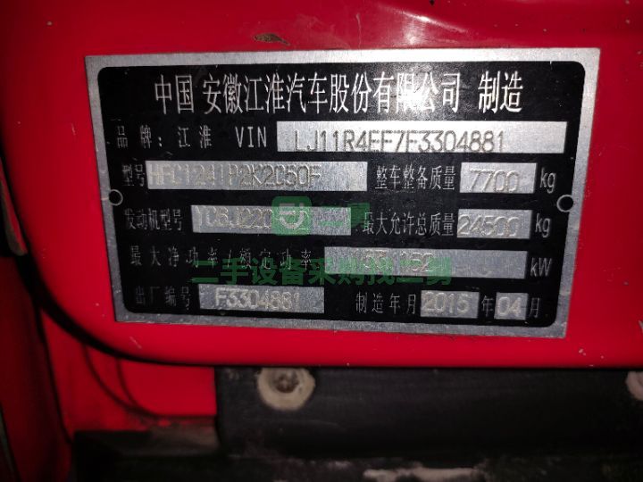 出售15年6月格爾發前四后四6.8米平板貨車6缸