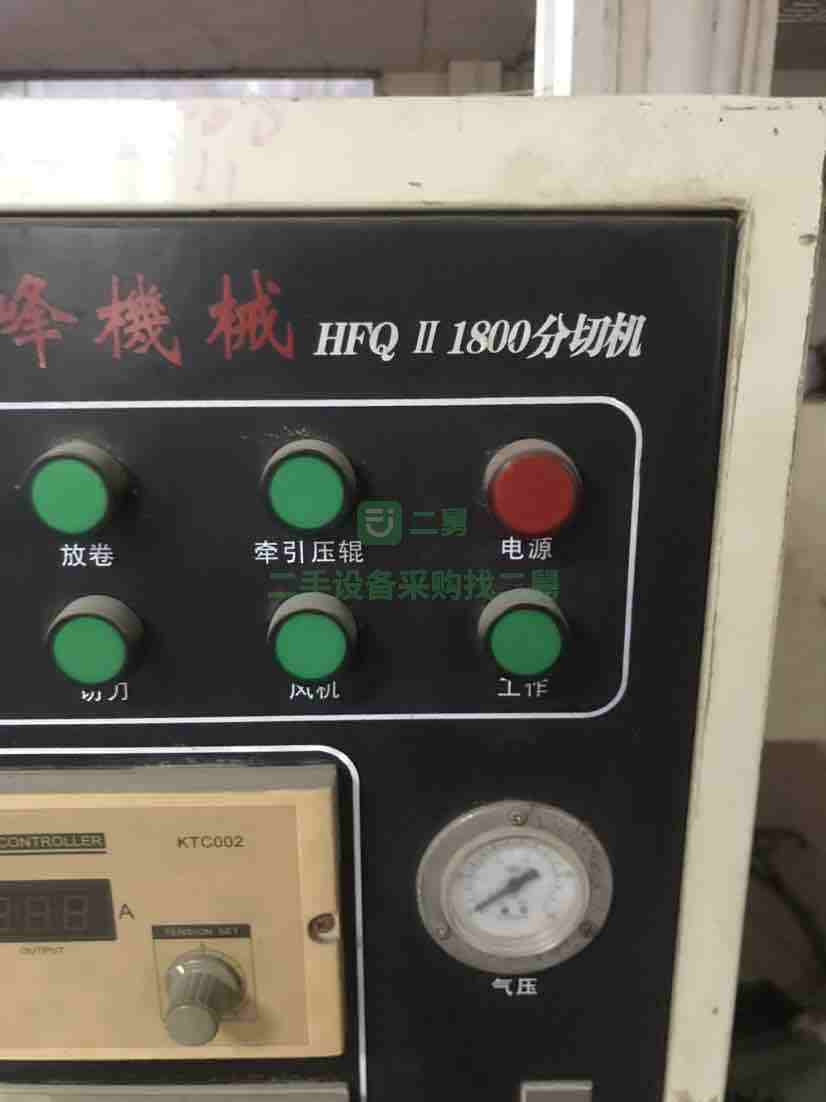 廣東出售佛山洪峰1800塑料標簽膜分切機
