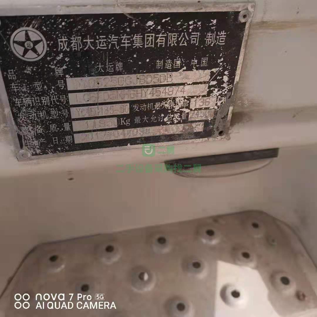 出售一臺17年國五10方罐185馬力攪拌車，玉柴發動機