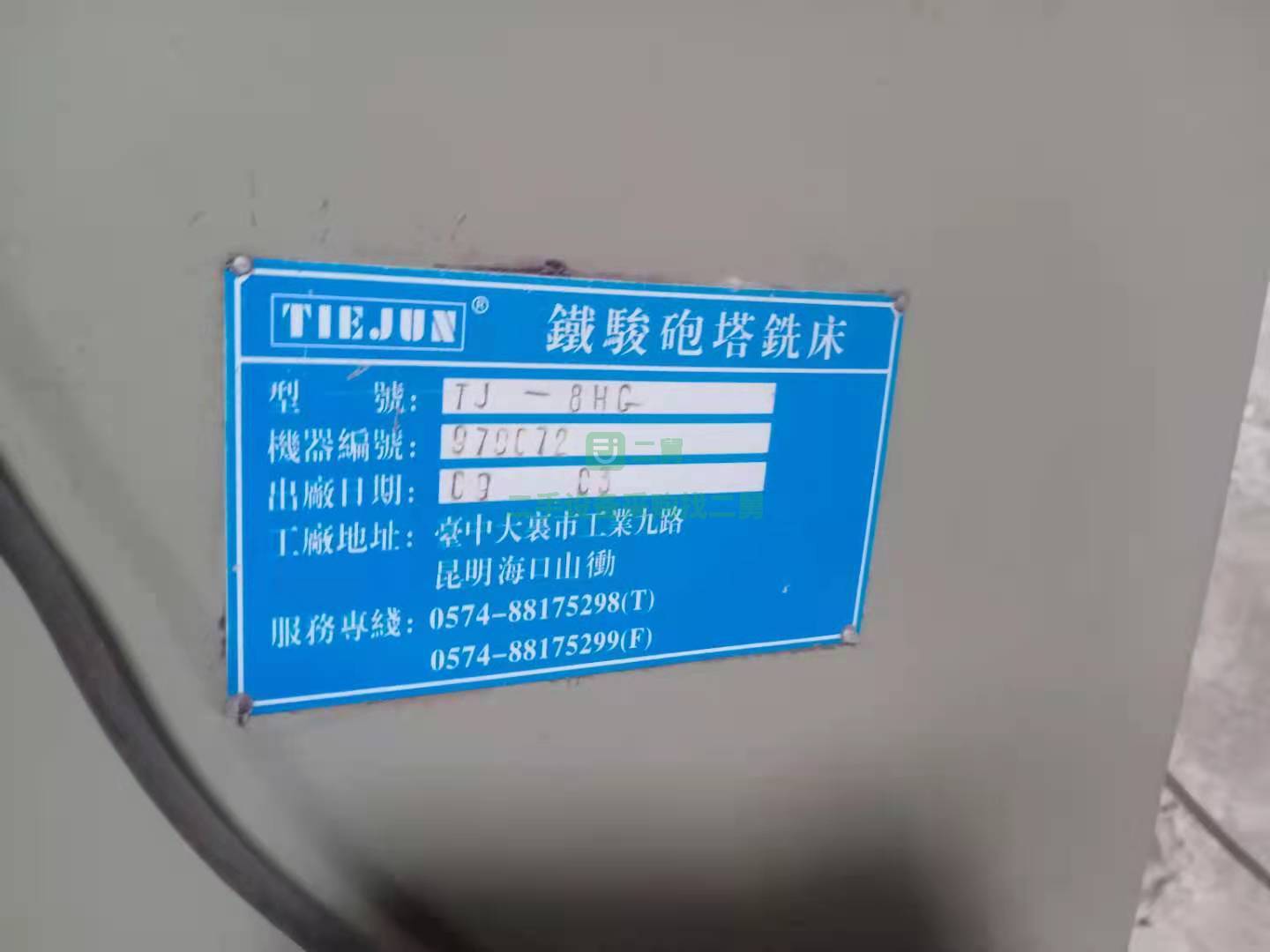 出售臺灣8號炮塔銑床