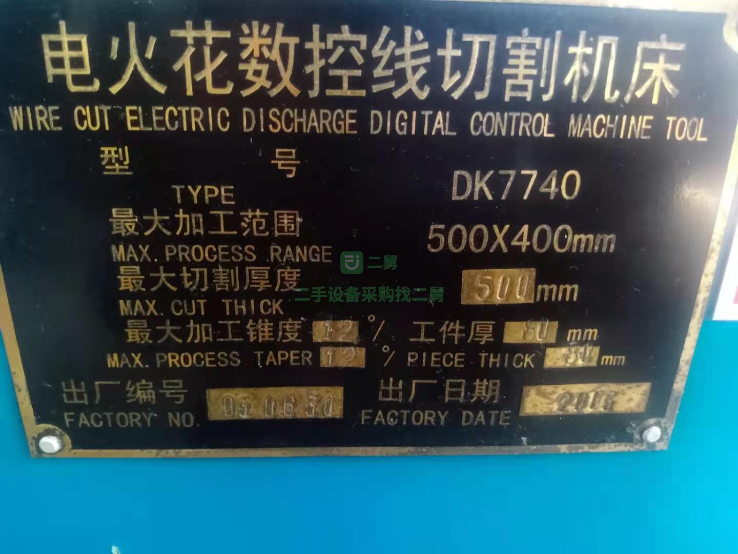 出售泰州7740線切割機兩臺