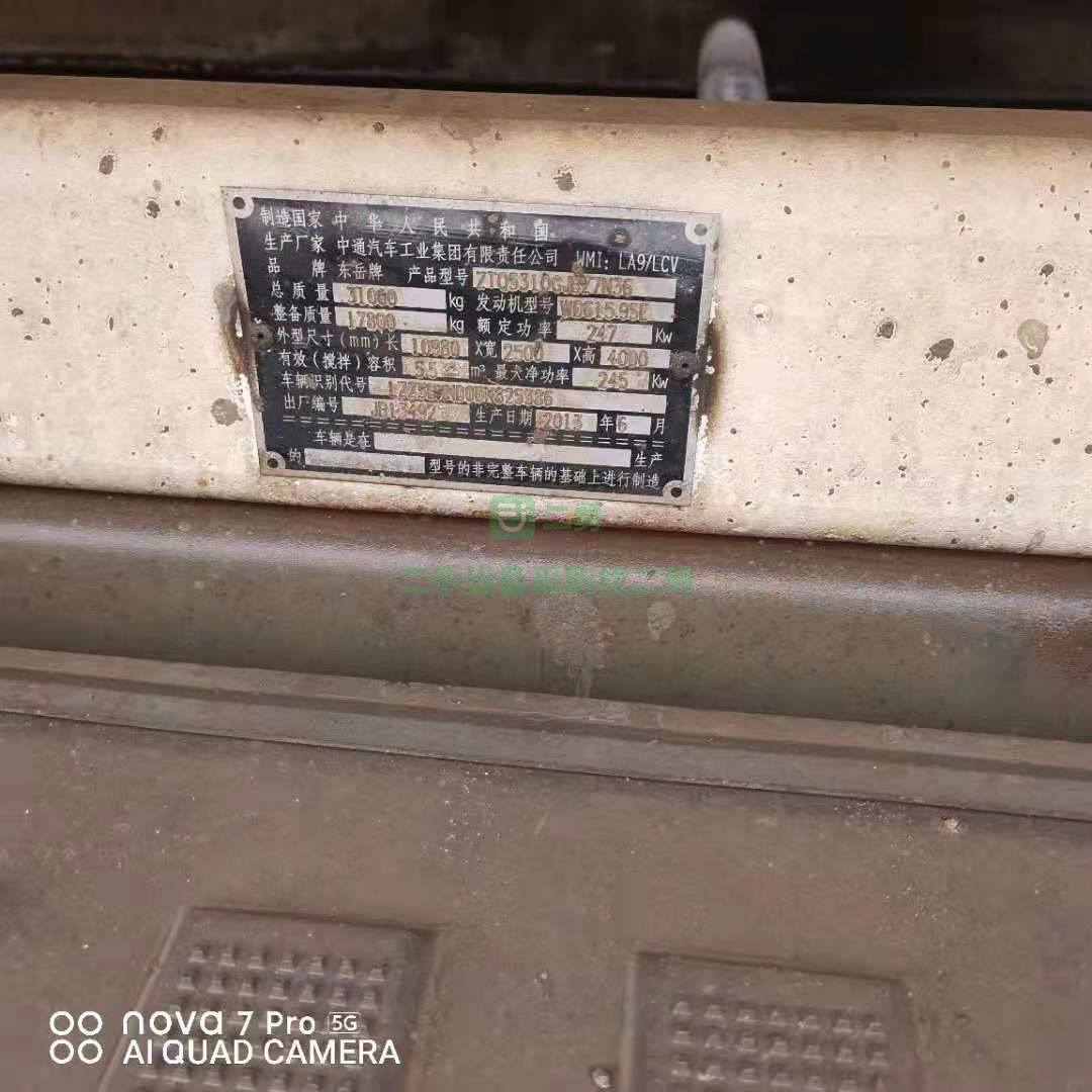 出售一臺13年6月豪沃攪拌車，18方審車到2022年6月