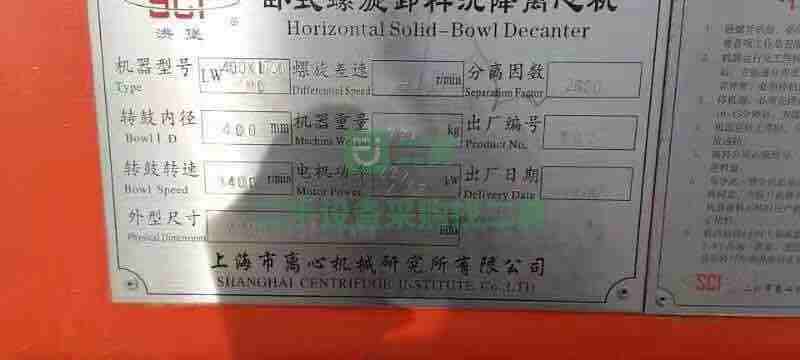 出售九成新的LW400-1700-ND離心機
