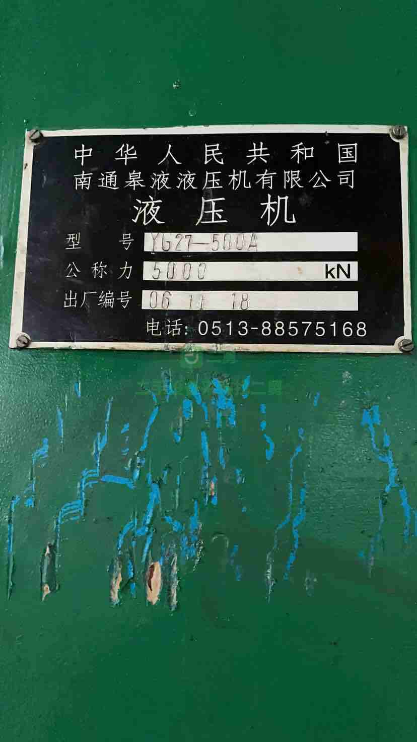 出售二手液壓機一臺，正常使用